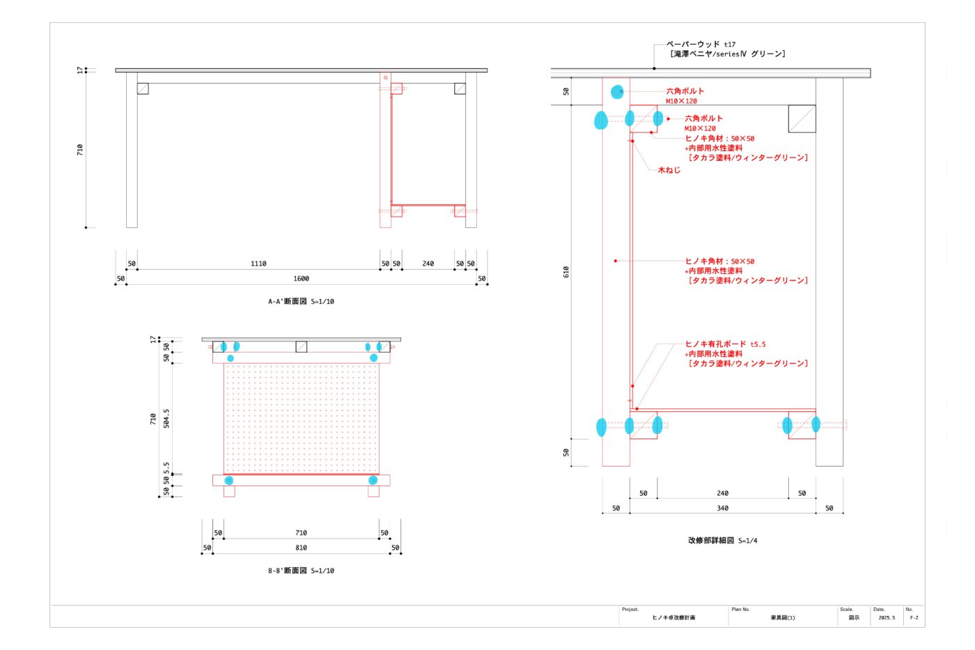 パソコン機材をすっきり整える オリジナルのPCデスクをつくってみた！34