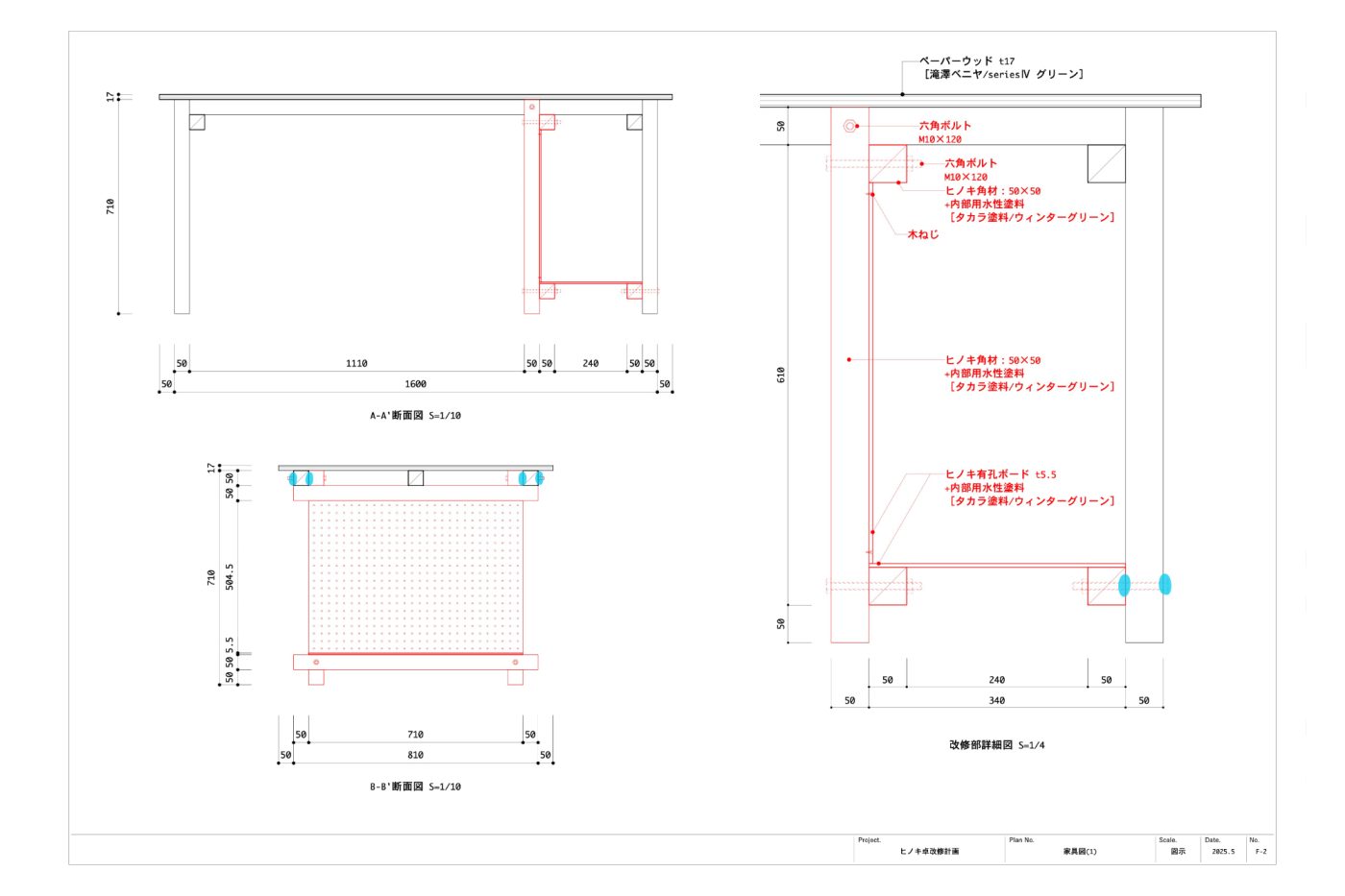 パソコン機材をすっきり整える オリジナルのPCデスクをつくってみた！113