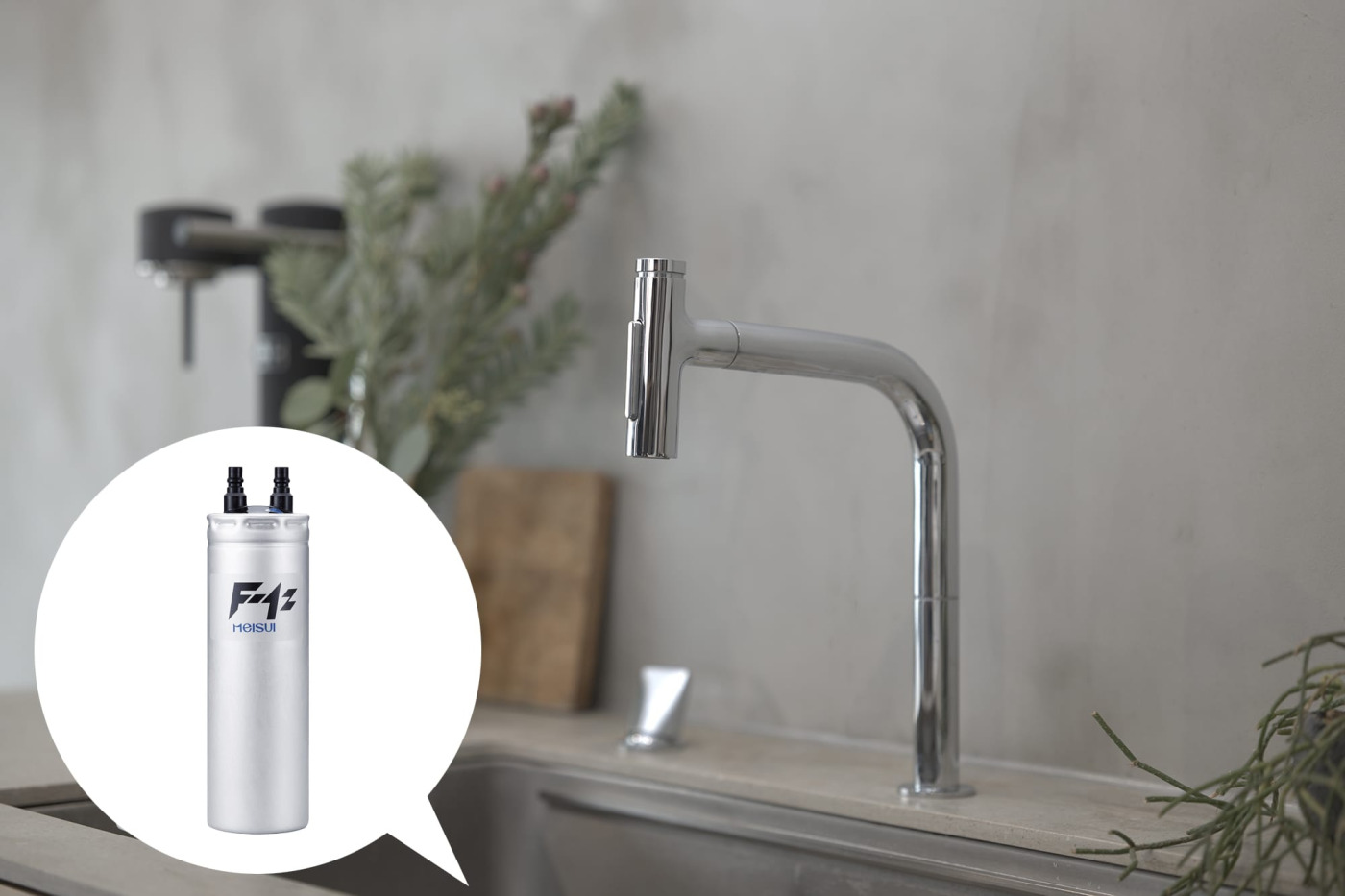 ③水栓が選べる浄水器を接続