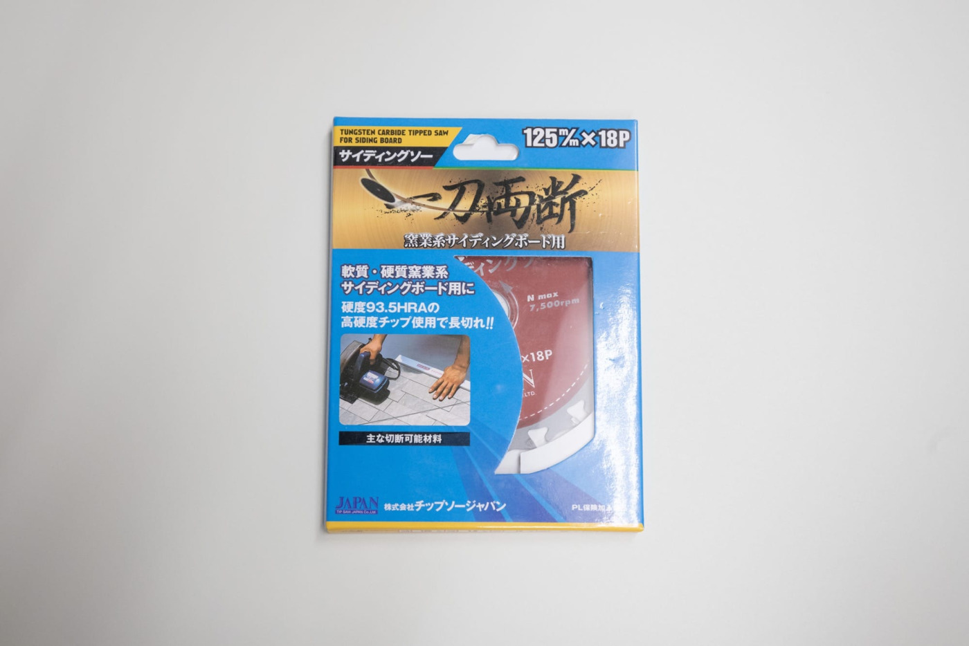 「一刀両断」よく切れそうなネーミングです。