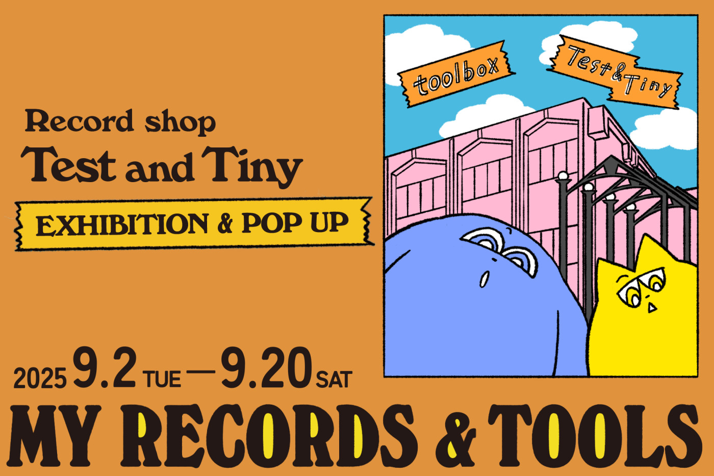 カクバリズムのレコードショップ Test and Tiny POPUP＆展示『MY RECORDS ＆ TOOLS 』9月2日（火）より目白にて開催！