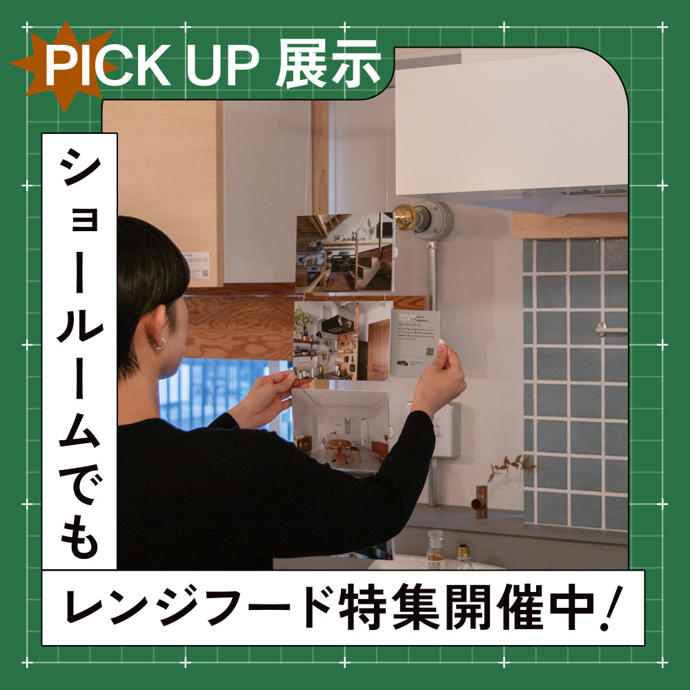 ピックアップコンテンツ