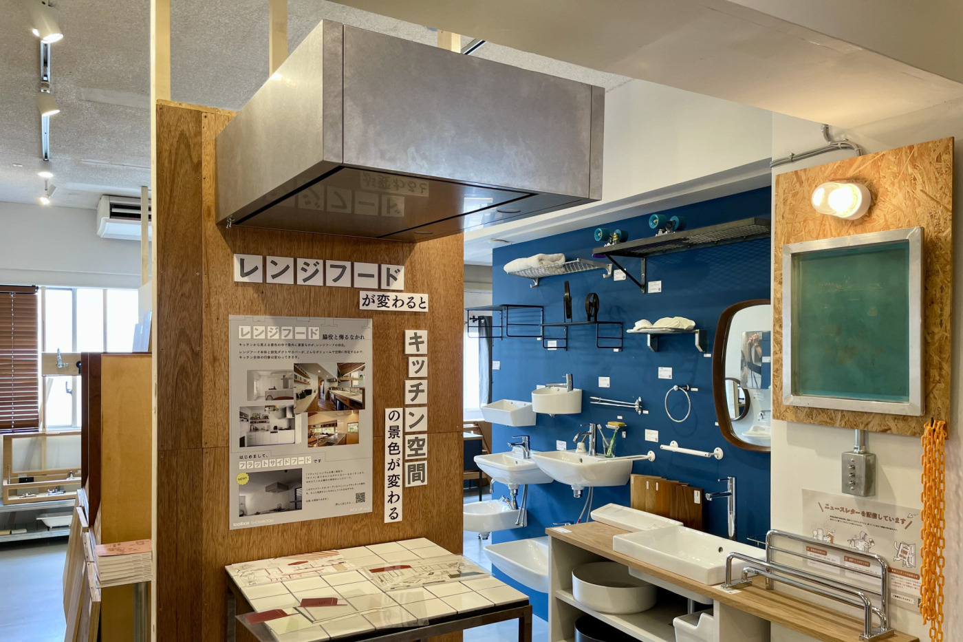 PICK UP展示、はじめました。