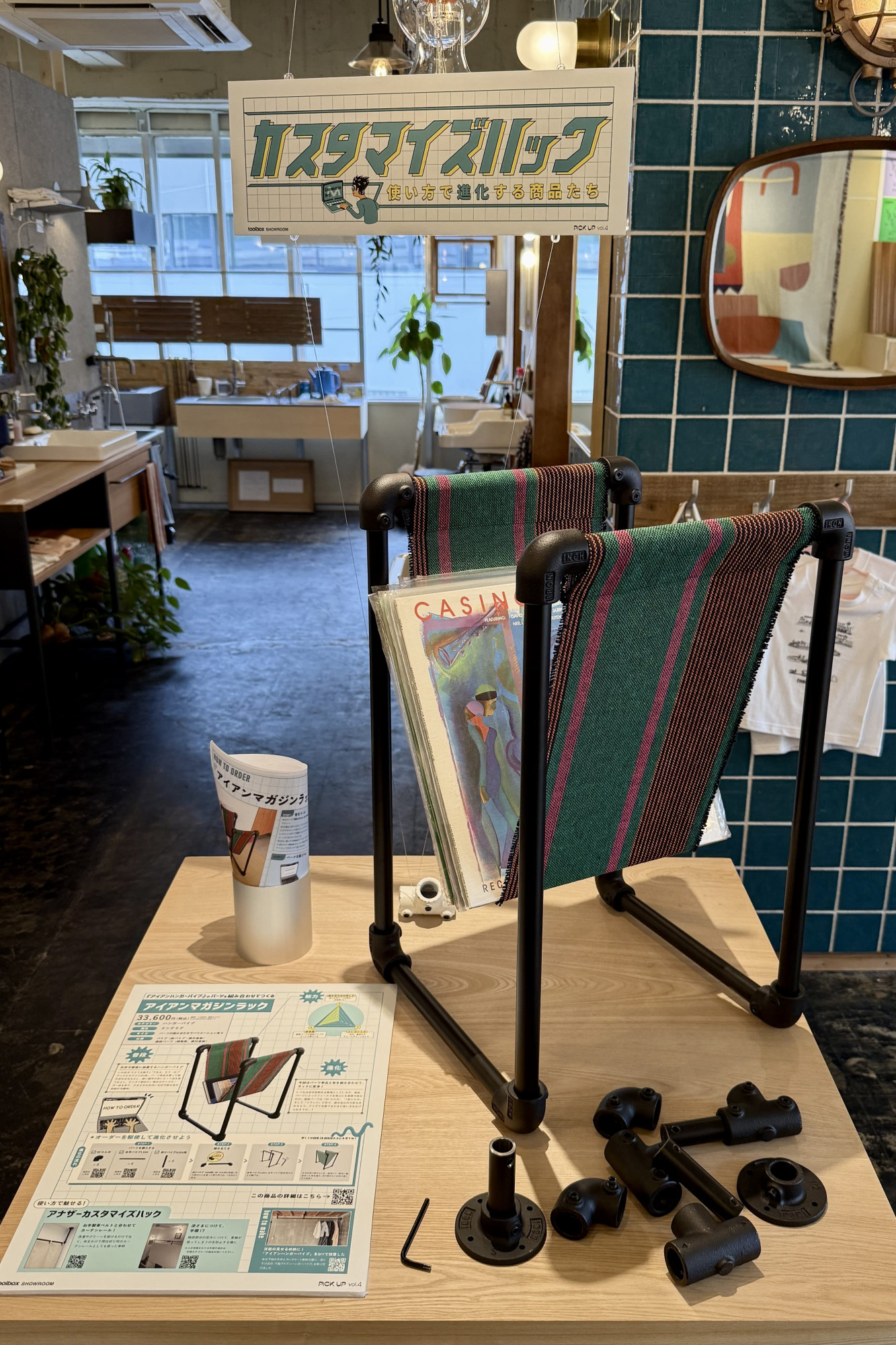 これ、こうも使えるんじゃない？商品を進化させる「カスタマイズハック」