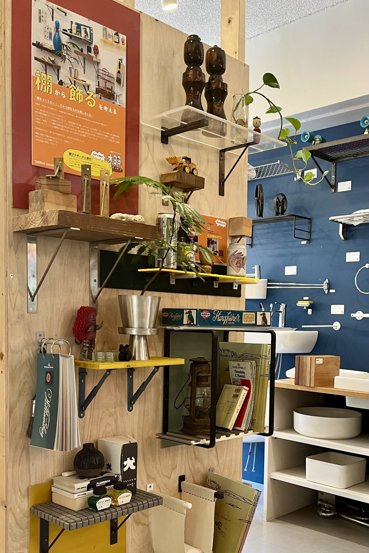 飾りたいから棚がいるんじゃない、棚があるから飾りたいんだ！「飾るを棚からかんがえる」