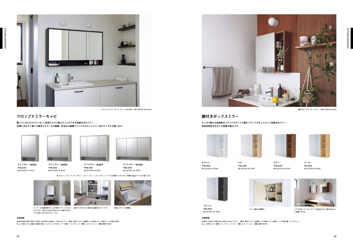 2025-2026年版の最新カタログが出来ました37