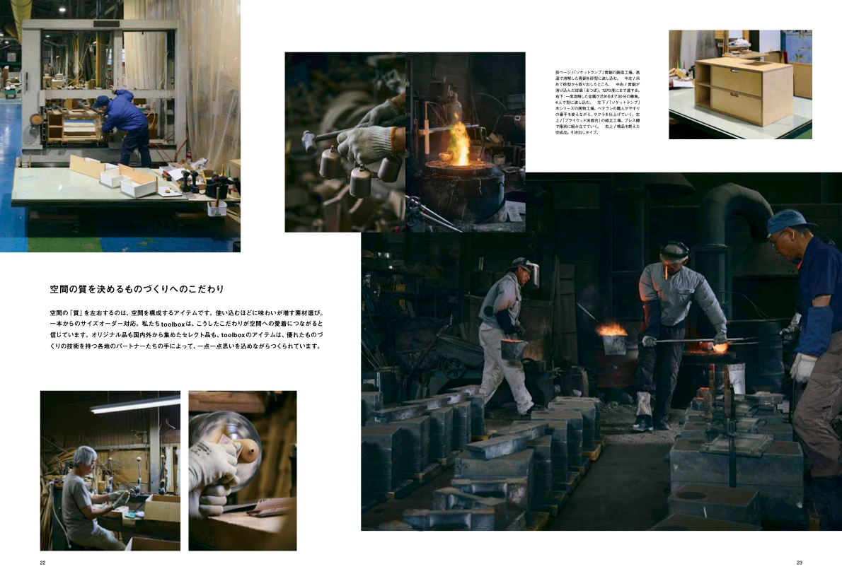 「ソケットランプ」のサクラは、木旋盤の工場で。「プライウッド洗面台」は、大きな工場で組み立てされています。（撮影：Masanori Kaneshita）