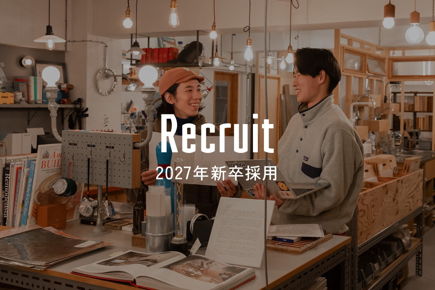 [新卒] 2027年卒を対象とした新卒採用がスタートします！