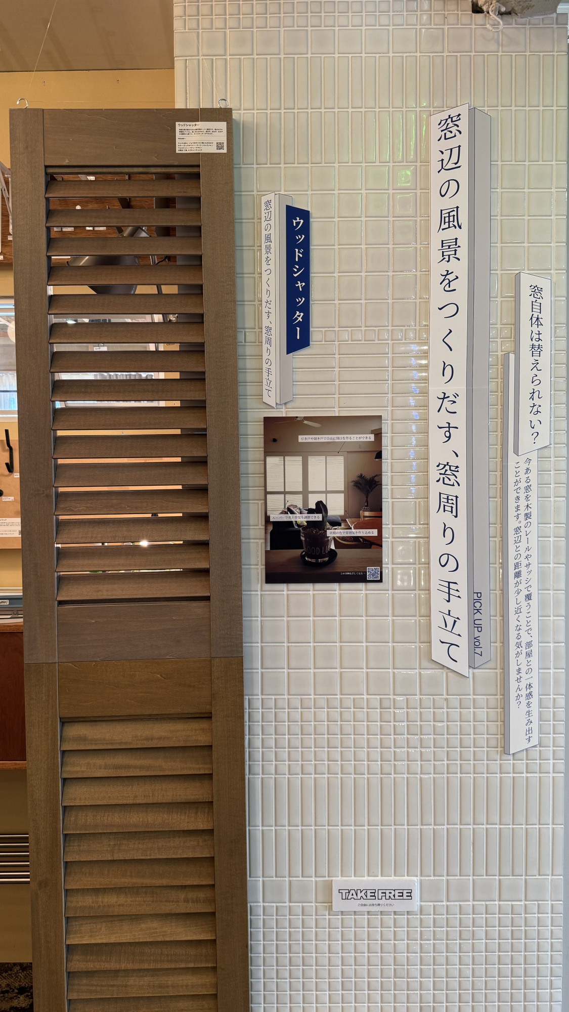 実例とともに商品を手に取っていただけます