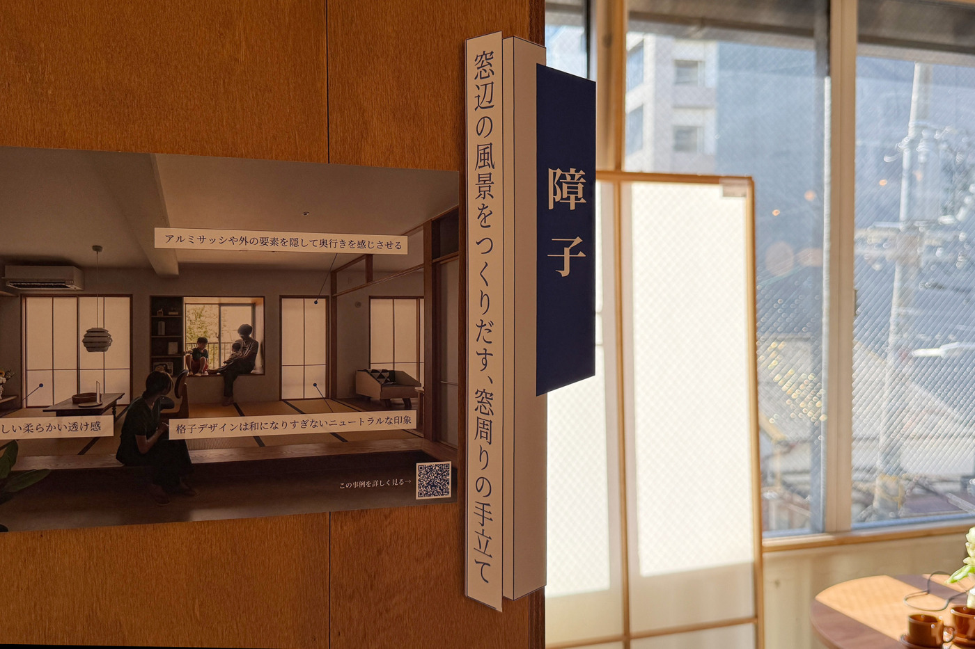 toolbox、障子も販売しているってご存知でした？