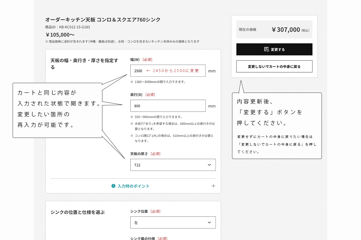 オーダー画面が開きます