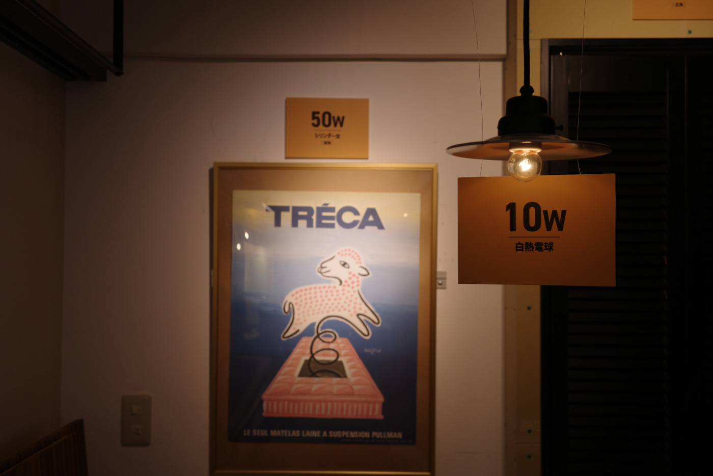 エディットルームでは、明るさの違いがわかる展示も行っています