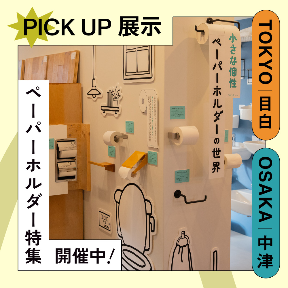 ピックアップコンテンツ