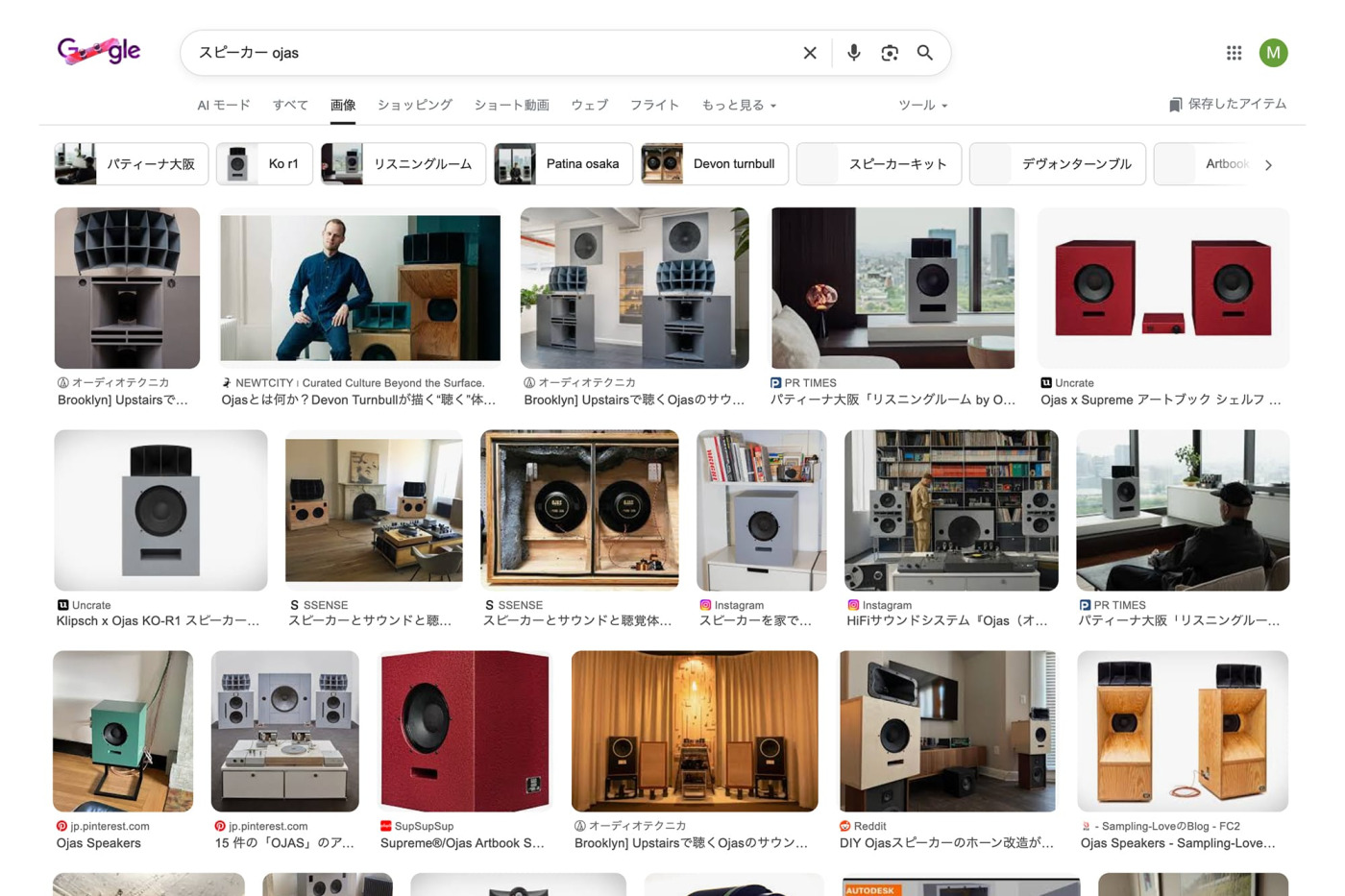 検索すると、色々でてきますよね。