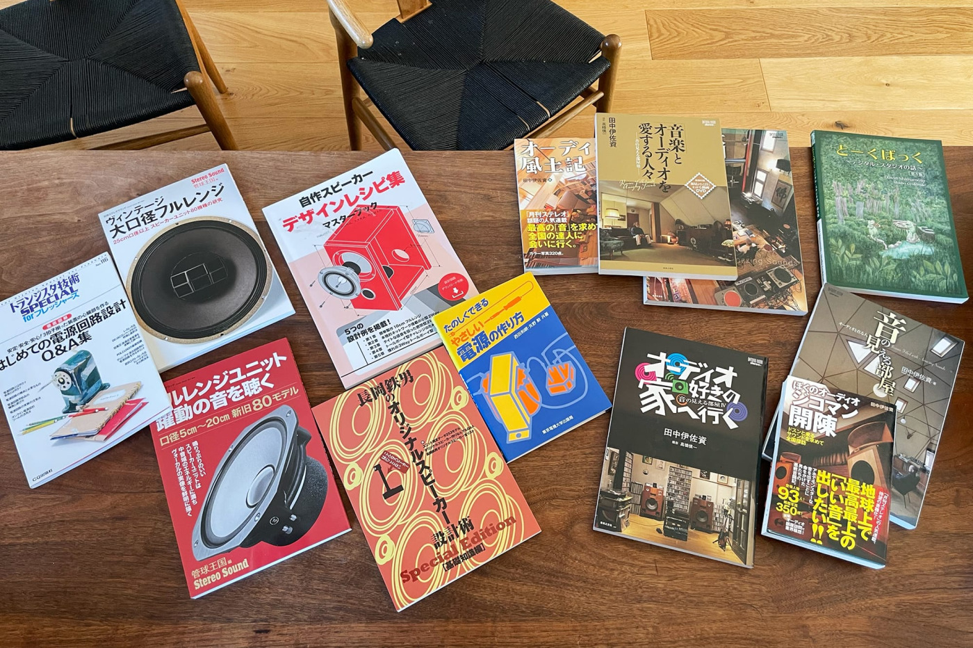 気づけば色々買ってました。右側の黒い「オーディオ好きの家にいく」が特におすすめ。