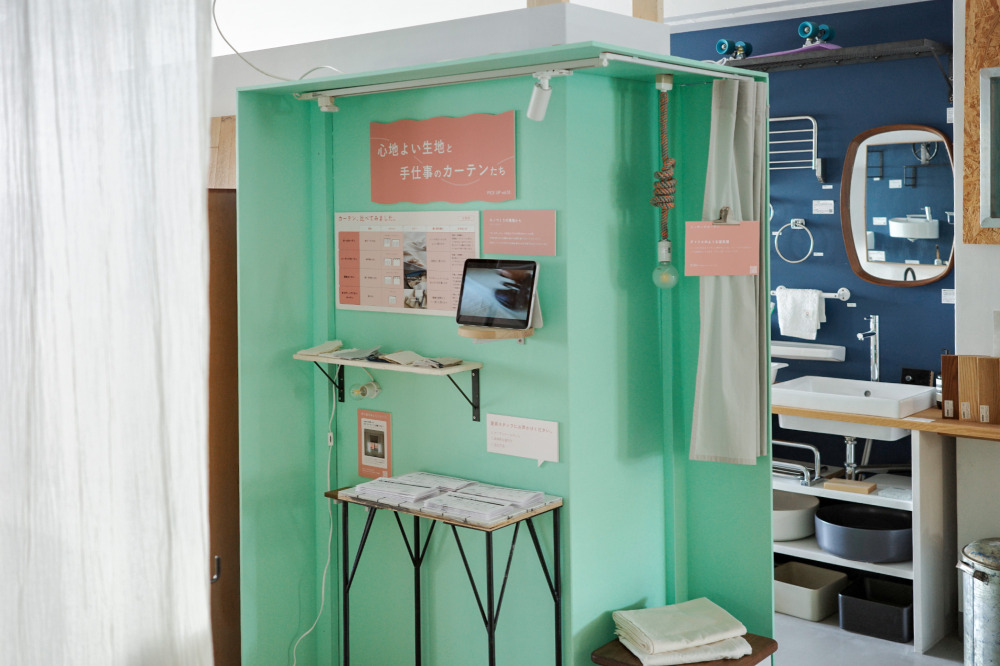 4月 PICK UP展示「心地よい​生地と​手仕事の​カーテンたち」