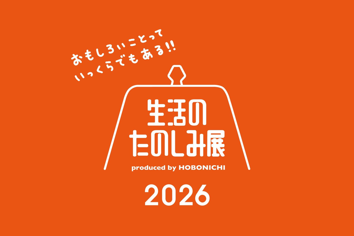 並ぶお店はこちら。「あ、ここ気になってた」というお店にも出会えるかも！？