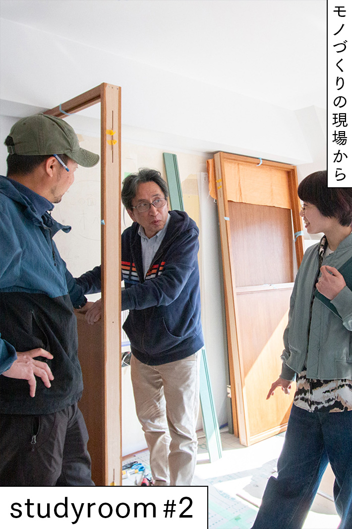 つくって、試して、またつくる。「空間づくりの現場」で進化する商品開発