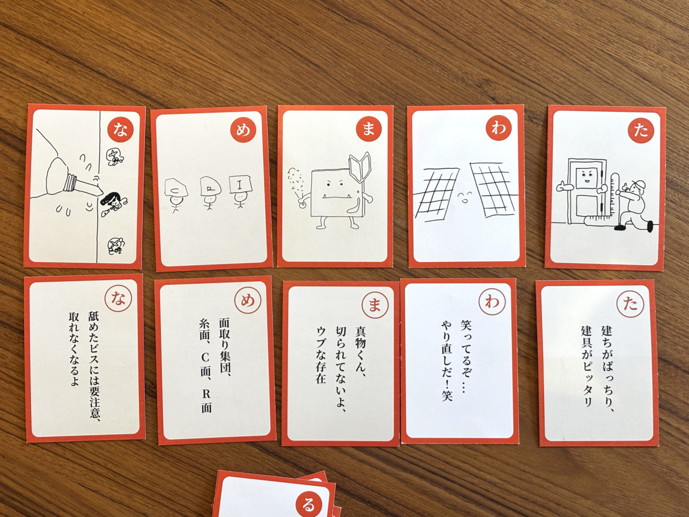 ゴミ箱どこに置いてる？カーテンって必要？日常の小さな疑問から、すこしだけ自分の見方が広がるラヂオです。15