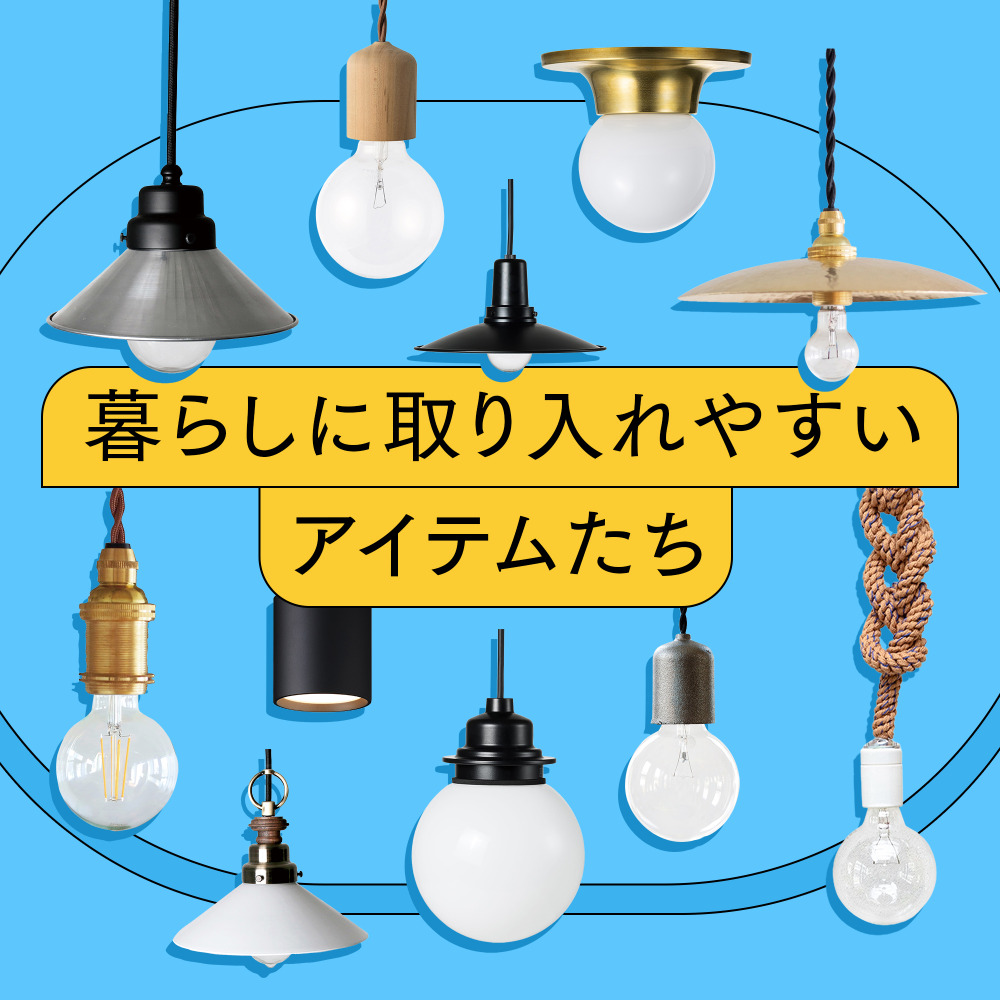 ピックアップコンテンツ