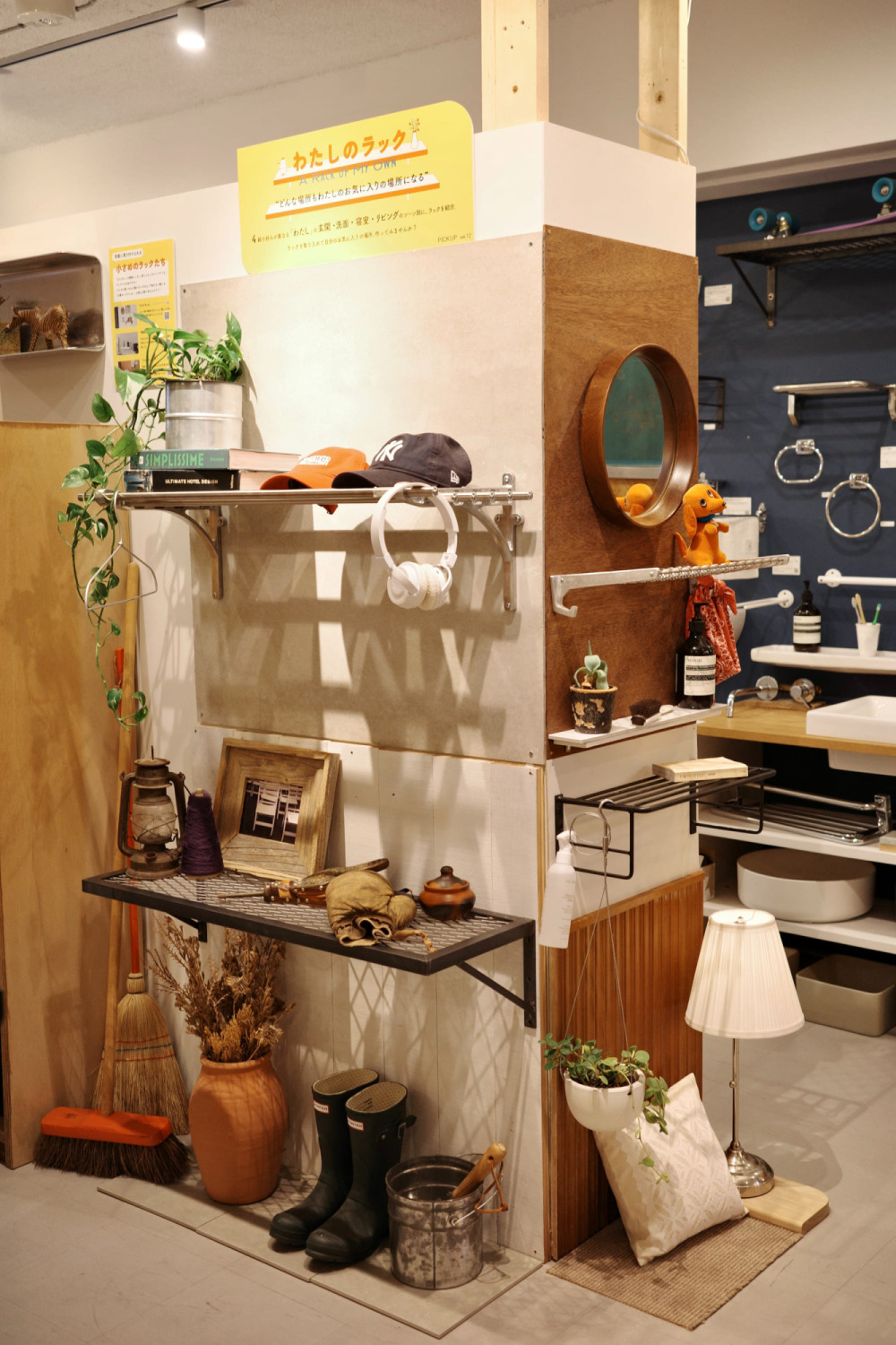 6月 PICK UP展示「わたしのラック」