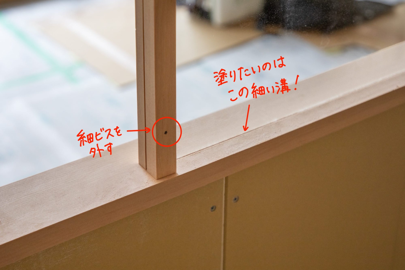 塗装職人さんに「木製ガラス窓」を塗ってもらった。隠れる部分まで綺麗に塗装する現場のひと工夫10