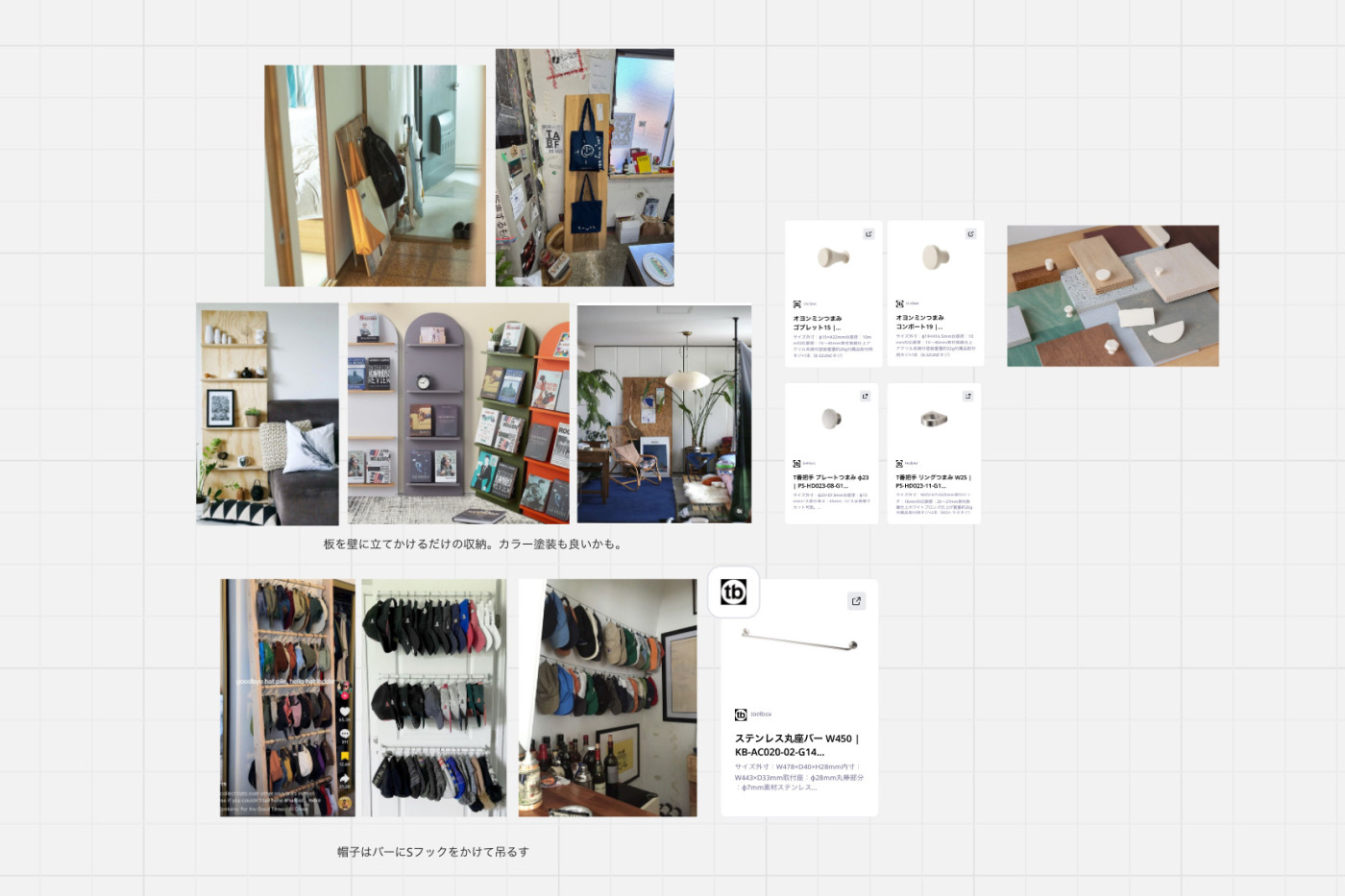 壁に穴を開けない「壁面収納DIY」。賃貸でもできる、立てかけ収納をつくってみた！7