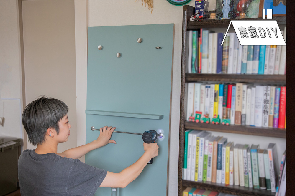 壁に穴を開けない「壁面収納DIY」。賃貸でもできる、立てかけ収納をつくってみた！
