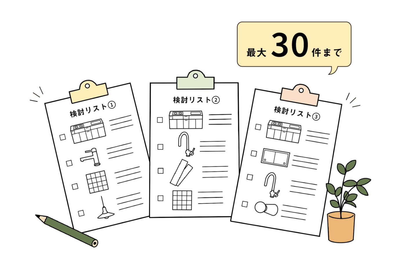 「買う」だけじゃない。商品検討も、共有も、見積もりも。空間づくりをサポートするtoolboxのカート機能4