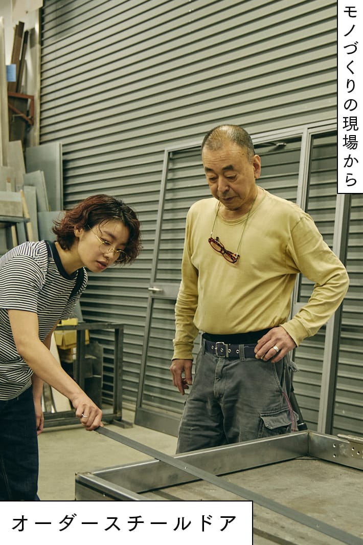住宅に馴染むスチールドア、その設計の肝は「角パイプ」。開発の舞台裏