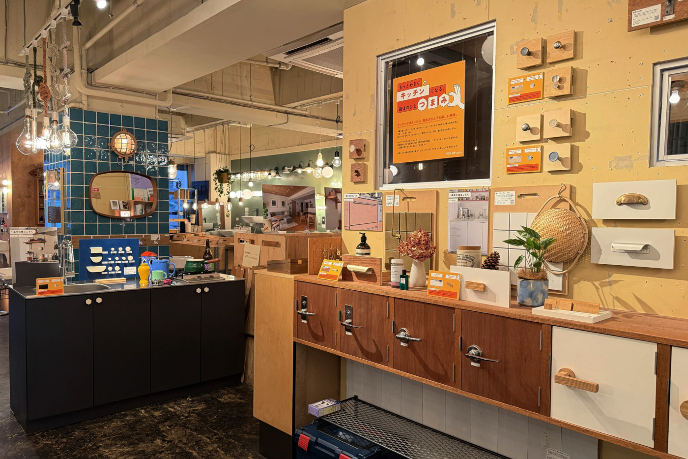 9月 PICK UP展示「もっと​好きな​キッチンに​なる、​最後の​ひと“ つまみ ”​。」5
