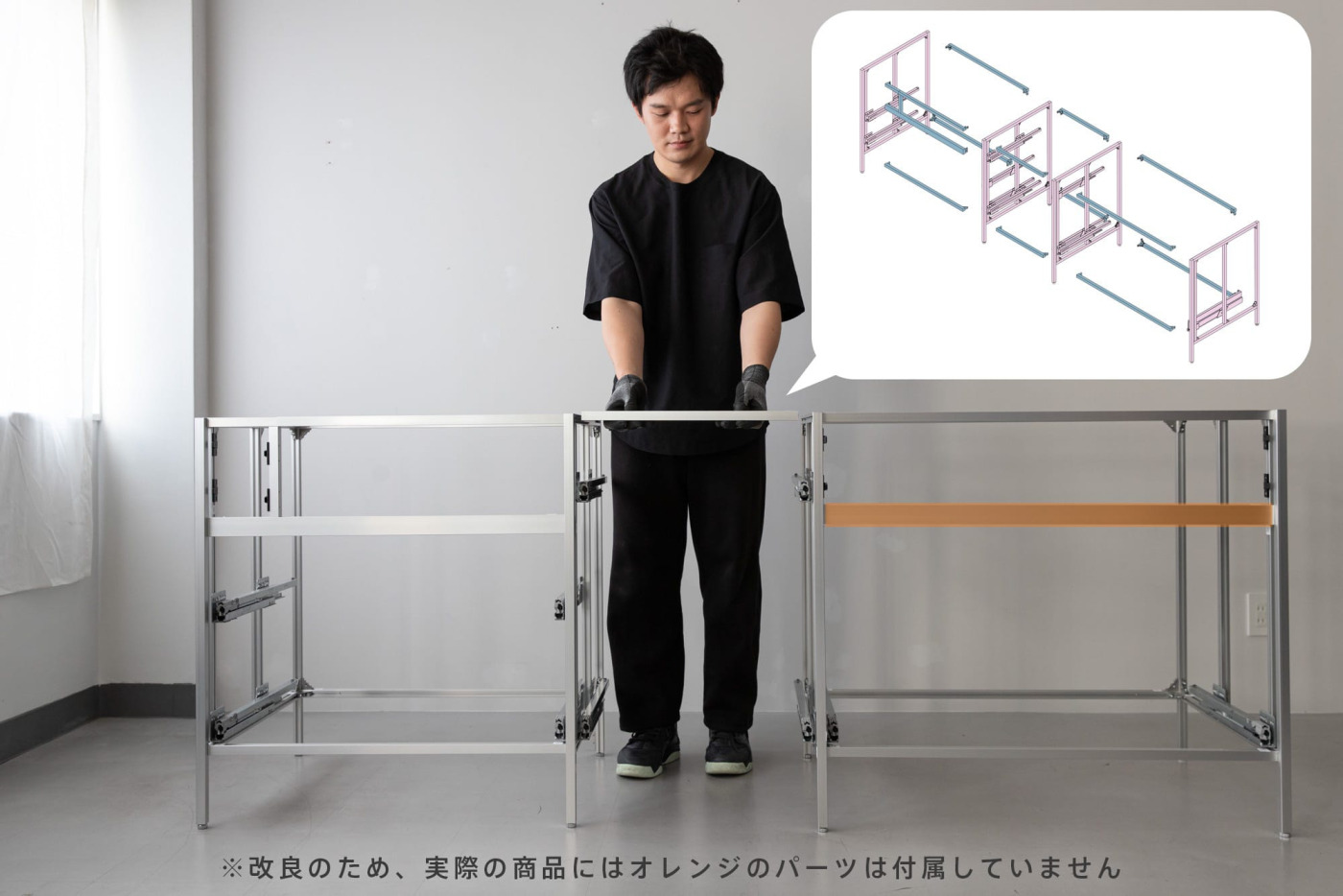 右上の図の中にあるように、ピンクの「側フレーム」にブルーの「横つなぎフレーム」を連結し、立体に組み上げていく作業です。