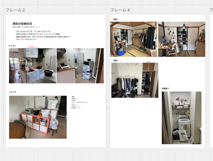 ありのまますぎてちょっと恥ずかしかったのですが……当時住んでいた賃貸の不満ポイントや私の苦手なことを、設計者さんに共有していました。