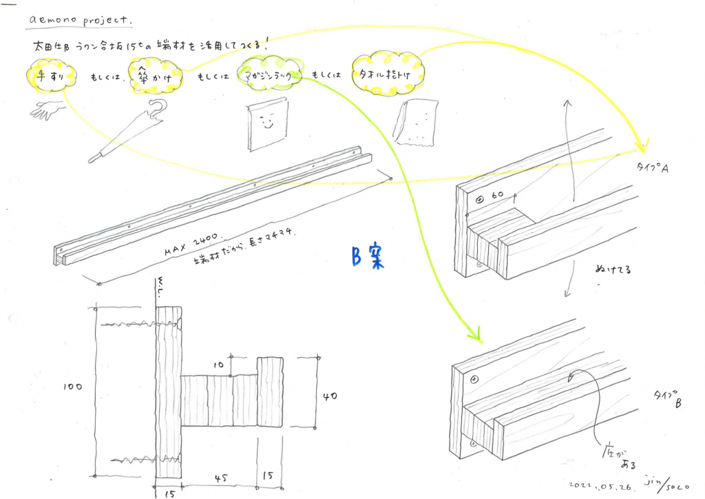 車椅子でのマンションリノベ。造作家具「道」と「間取り」で可変性ある暮らしをつくる27