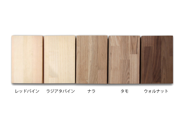 フリーカット集成材 レッドパイン PS-TT003-05-G049 樹種によって表情や色味がさまざま