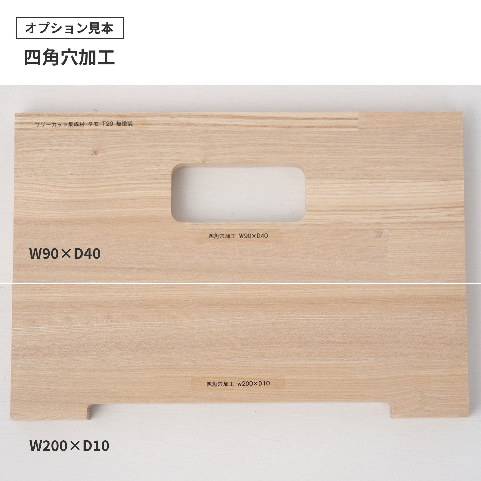 愛用 タモ カット集成材 25mm×200mm×3000mm 長さ 巾 オーダーカット無料 端材同梱 円形加工 斜めカット 断面加工  塗装など追加工OK 無垢積層 木材 DIY リノベーション