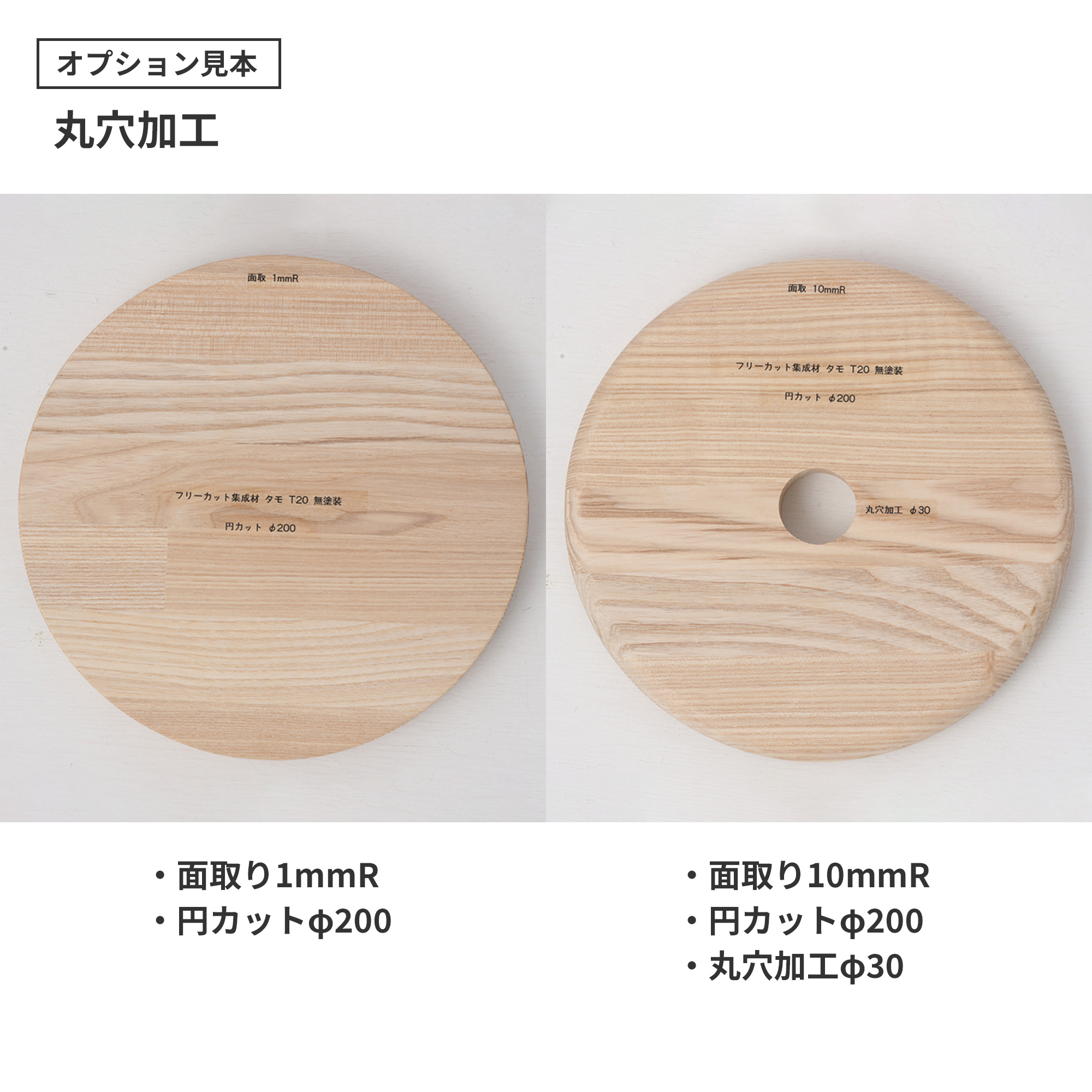 フリーカット集成材 タモ | PS-TT003-03-G049 | テーブル天板