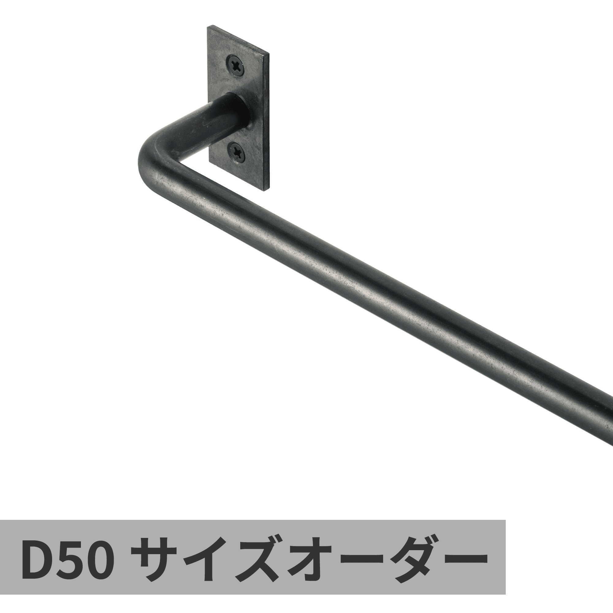 オーダーマルチバー φ12 鉄 D50 サイズオーダー