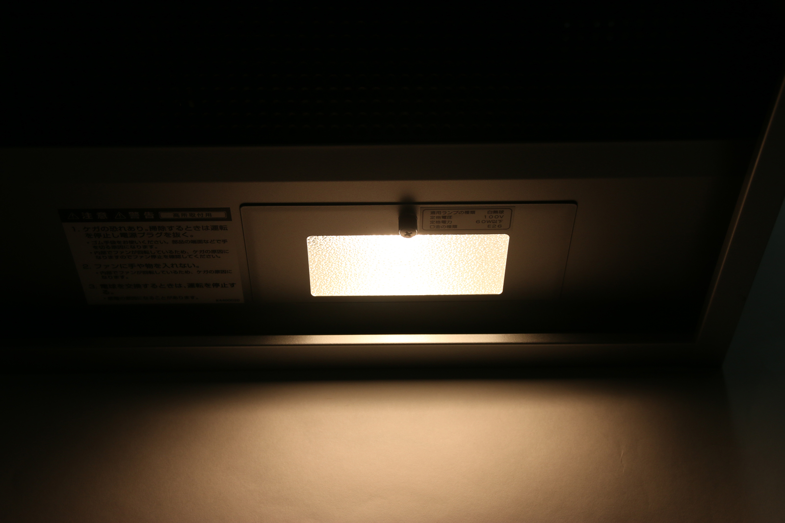ブーツ型レンジフード ホワイト KB-KC014-02-G133 照明が付いています