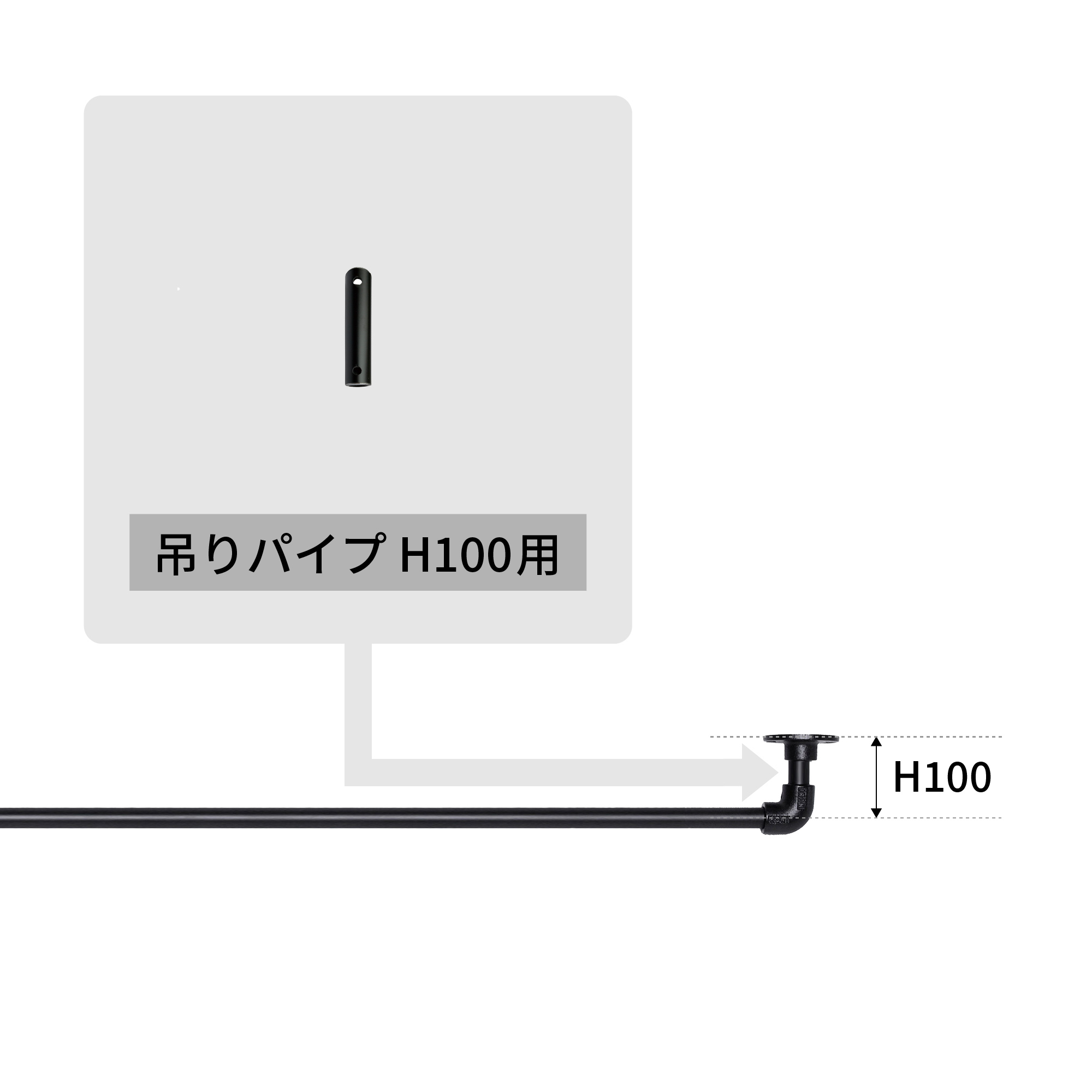 アイアンハンガーパイプ 吊りパイプ H100用 ホワイト PS-HB008-28-G141