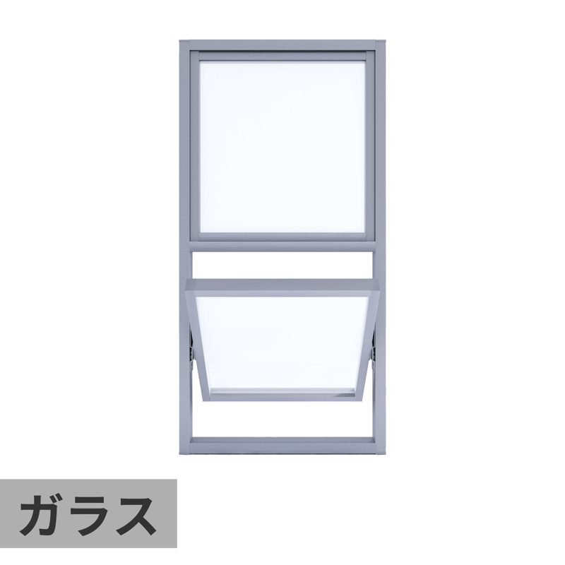 室内アルミサッシ FIX窓＋回転窓 シルバー ガラス