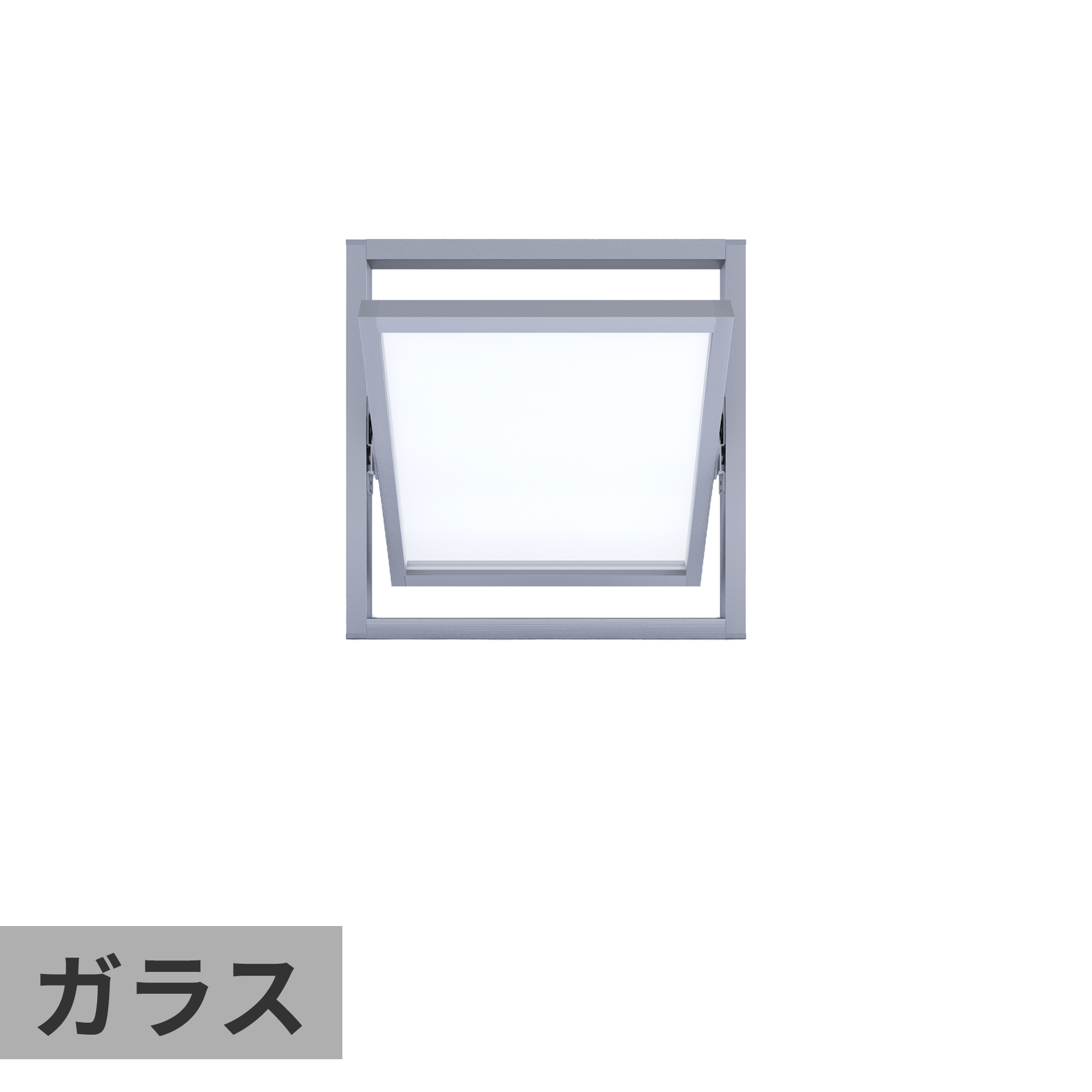 室内アルミサッシ 回転窓 シルバー ガラス