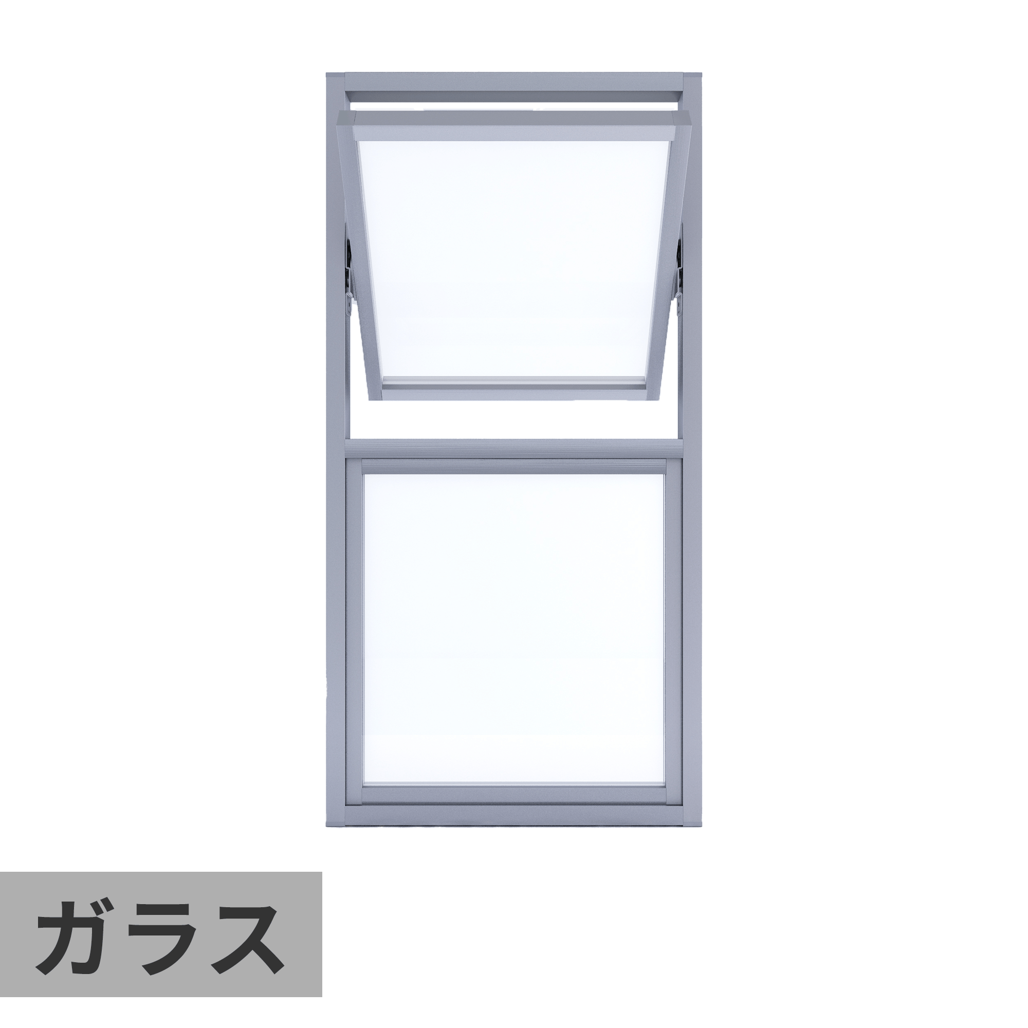 室内アルミサッシ 回転窓＋FIX窓 シルバー ガラス