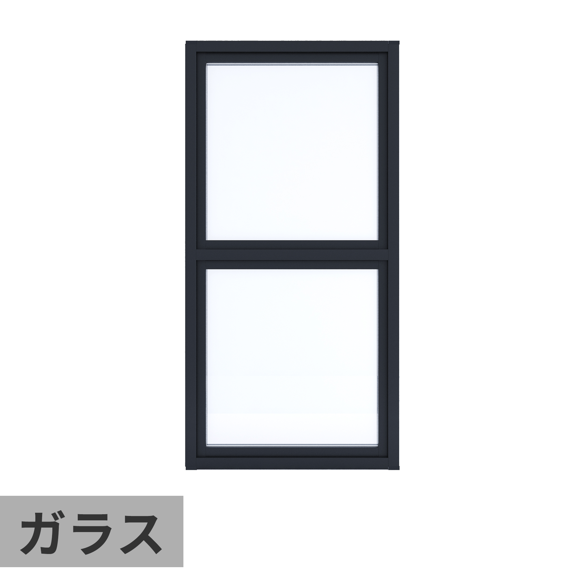 室内アルミサッシ FIX窓＋FIX窓 ブラック ガラス