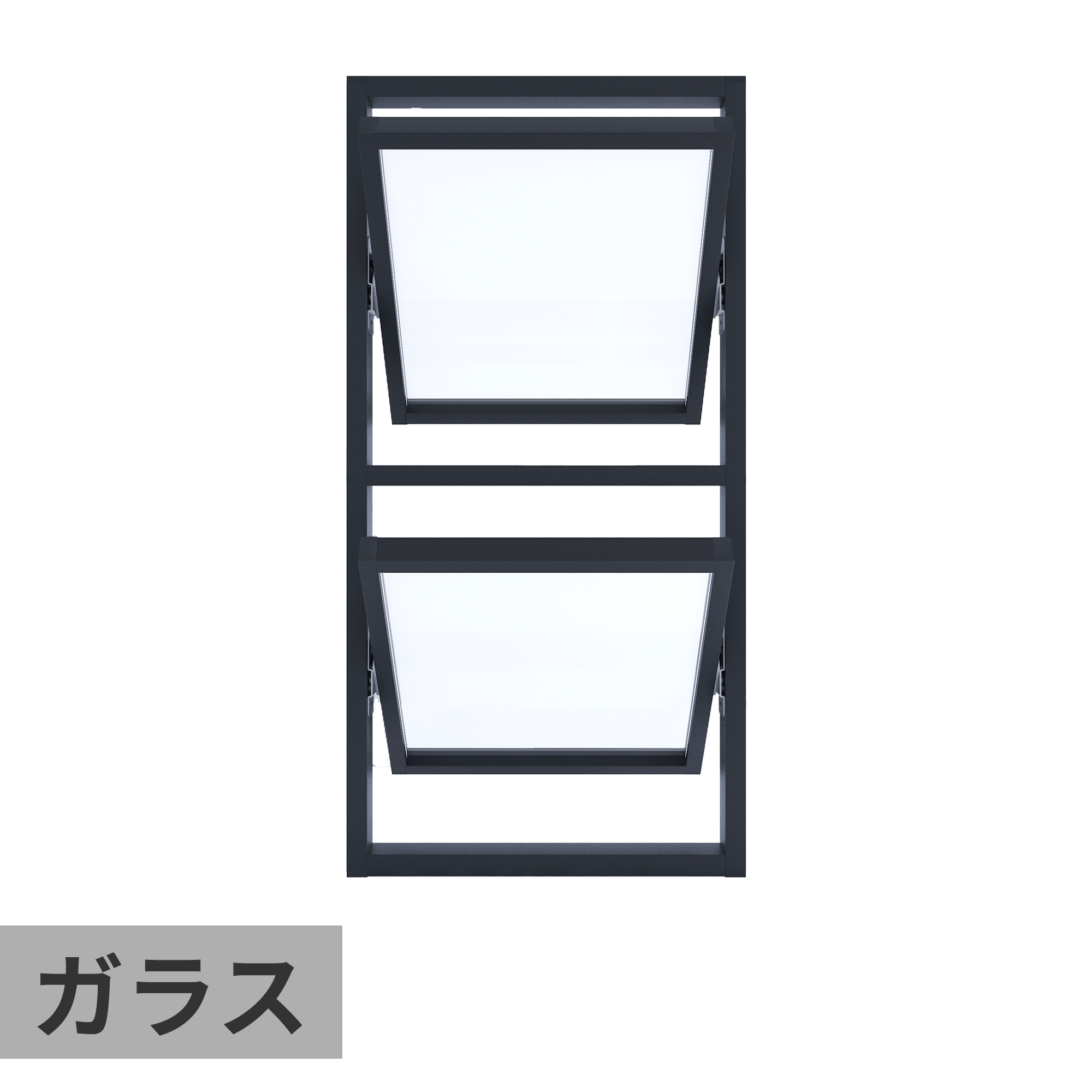 室内アルミサッシ 回転窓＋回転窓 ブラック ガラス