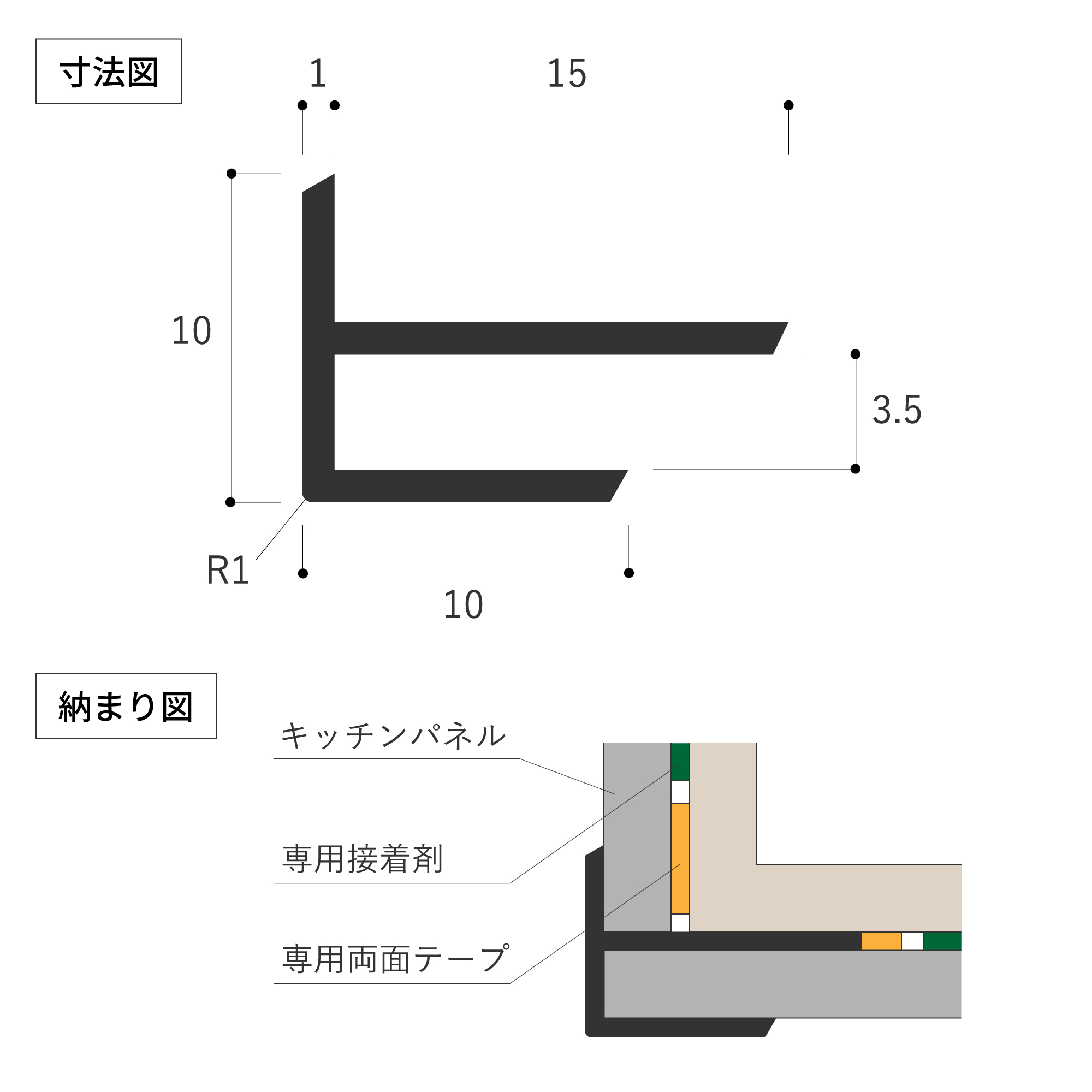 塗装のキッチンパネル 出隅材 チタンシルバー KB-OT001-11-G248