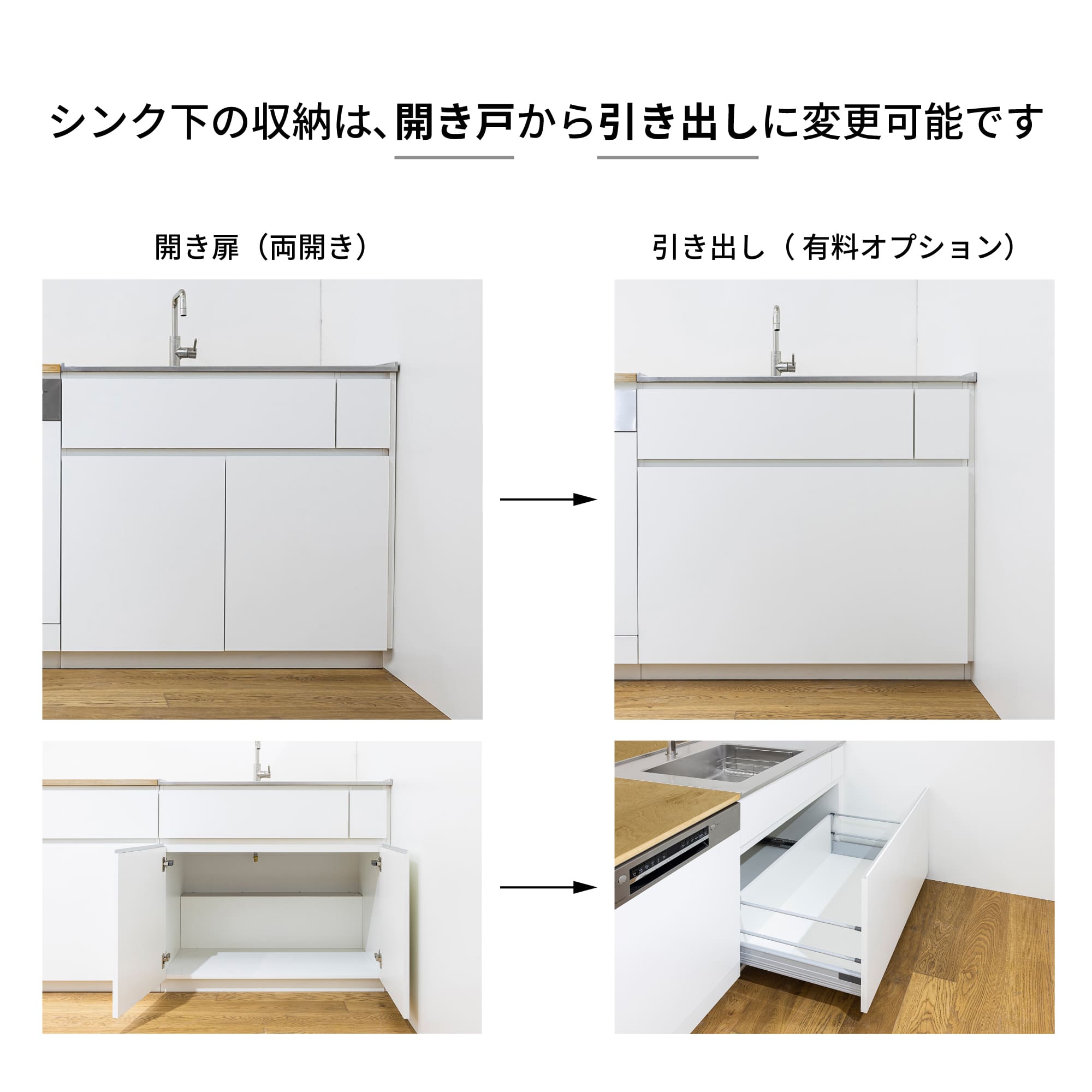 木天板キッチンⅡ型 対面シンク側 フロントオープン食洗機 W450タイプ KB-KC029-03-G183
