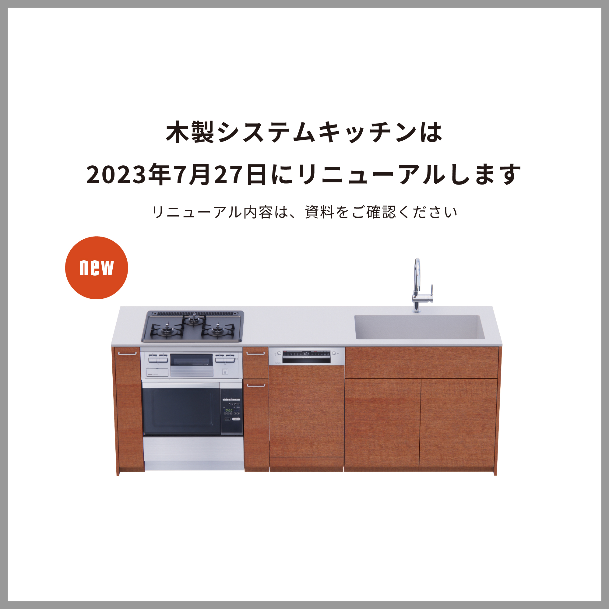 木製システムキッチン バーチ 対面型 W1800～2100 KB-KC022-07-G183