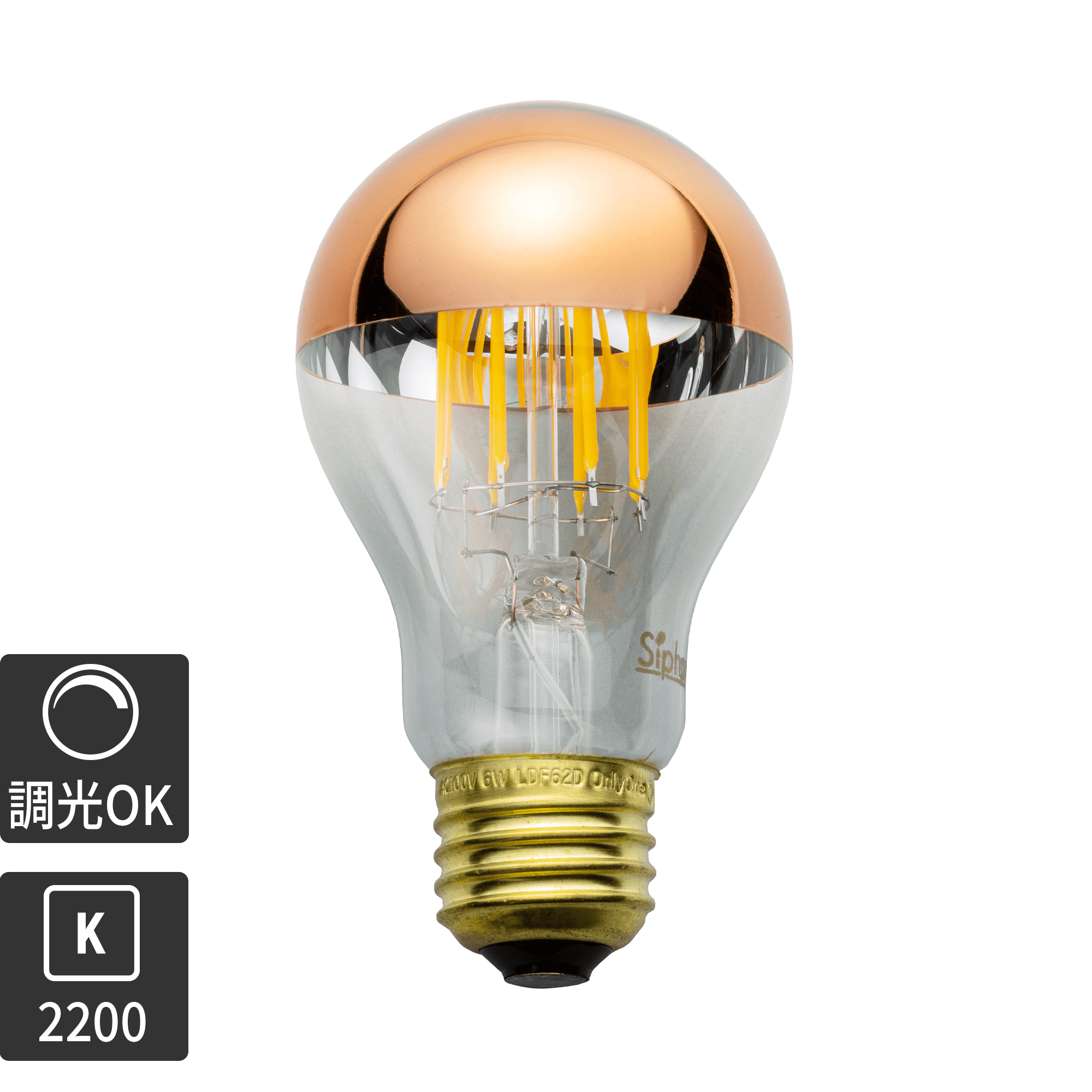 ミラーLED電球 φ60(E26)40W相当 コッパー 2200K電球色