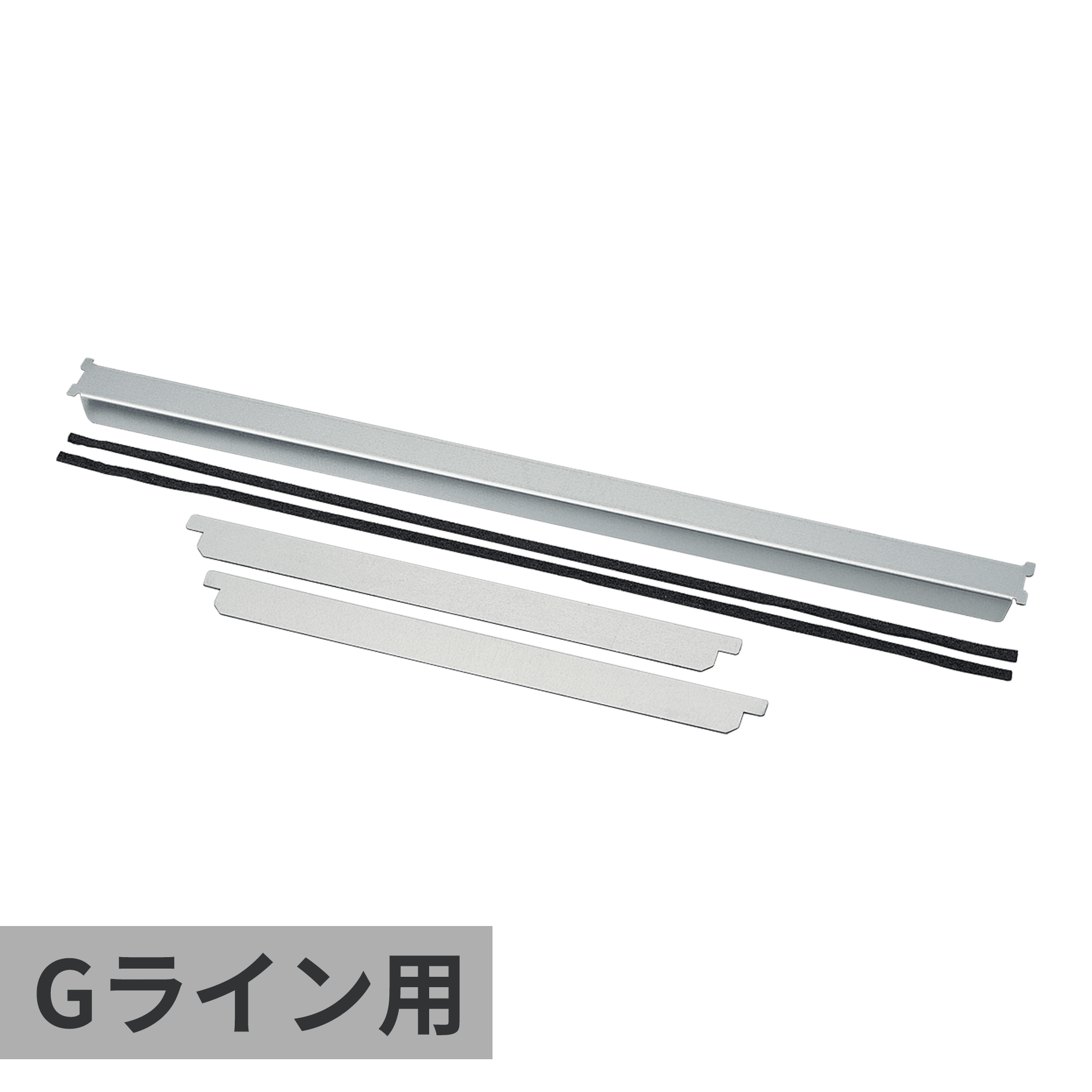 組み合わせコンロ Gライン用 コンロ連結部材 KB-KC030-08-G234 コンロ・食洗機・設備機器 キッチン toolbox